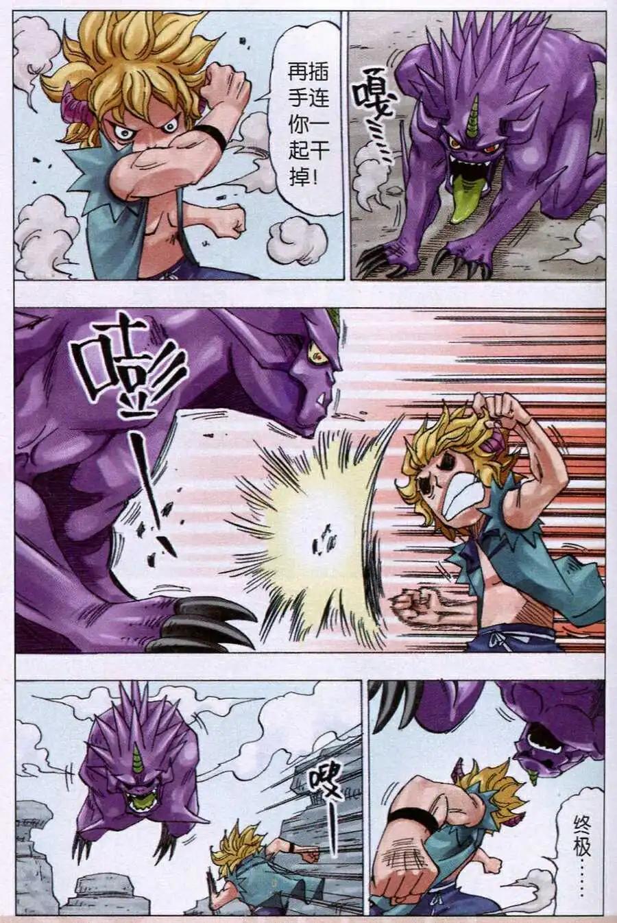 第15话 依莲达与迦地罗二-第15话