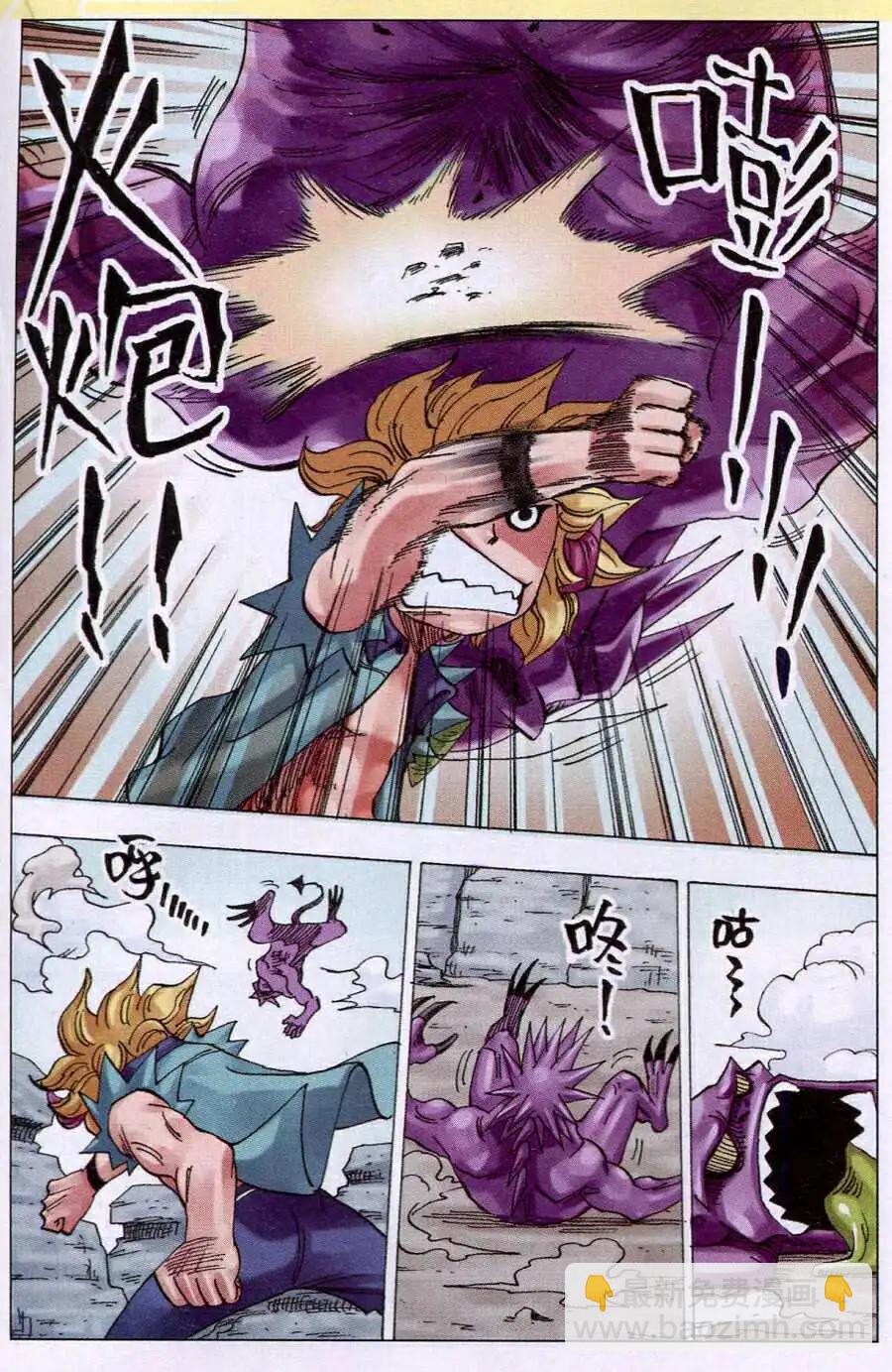 第15话 依莲达与迦地罗二-第15话