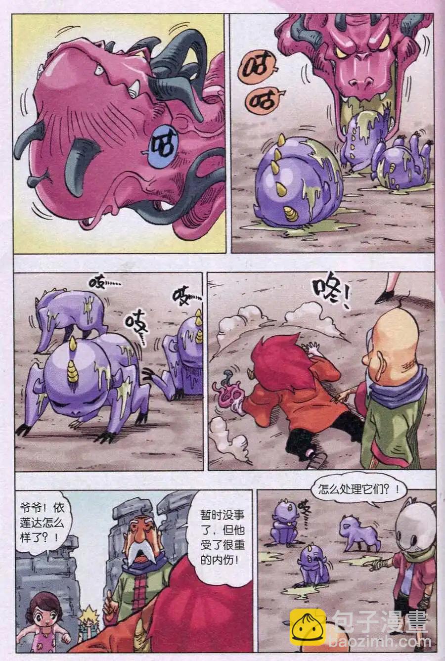 第17话 牵绊-第17话