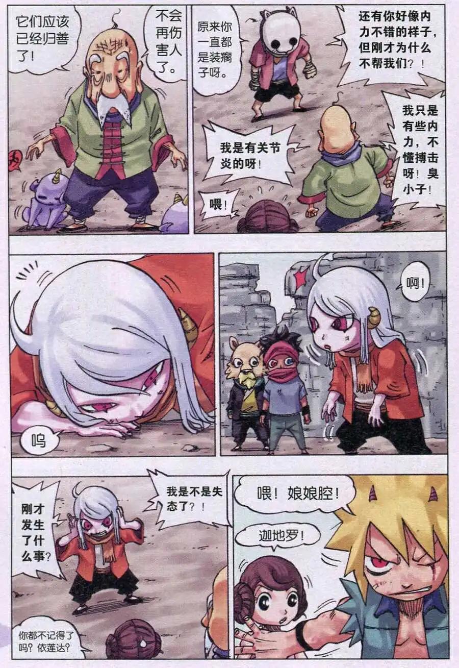 第17话 牵绊-第17话