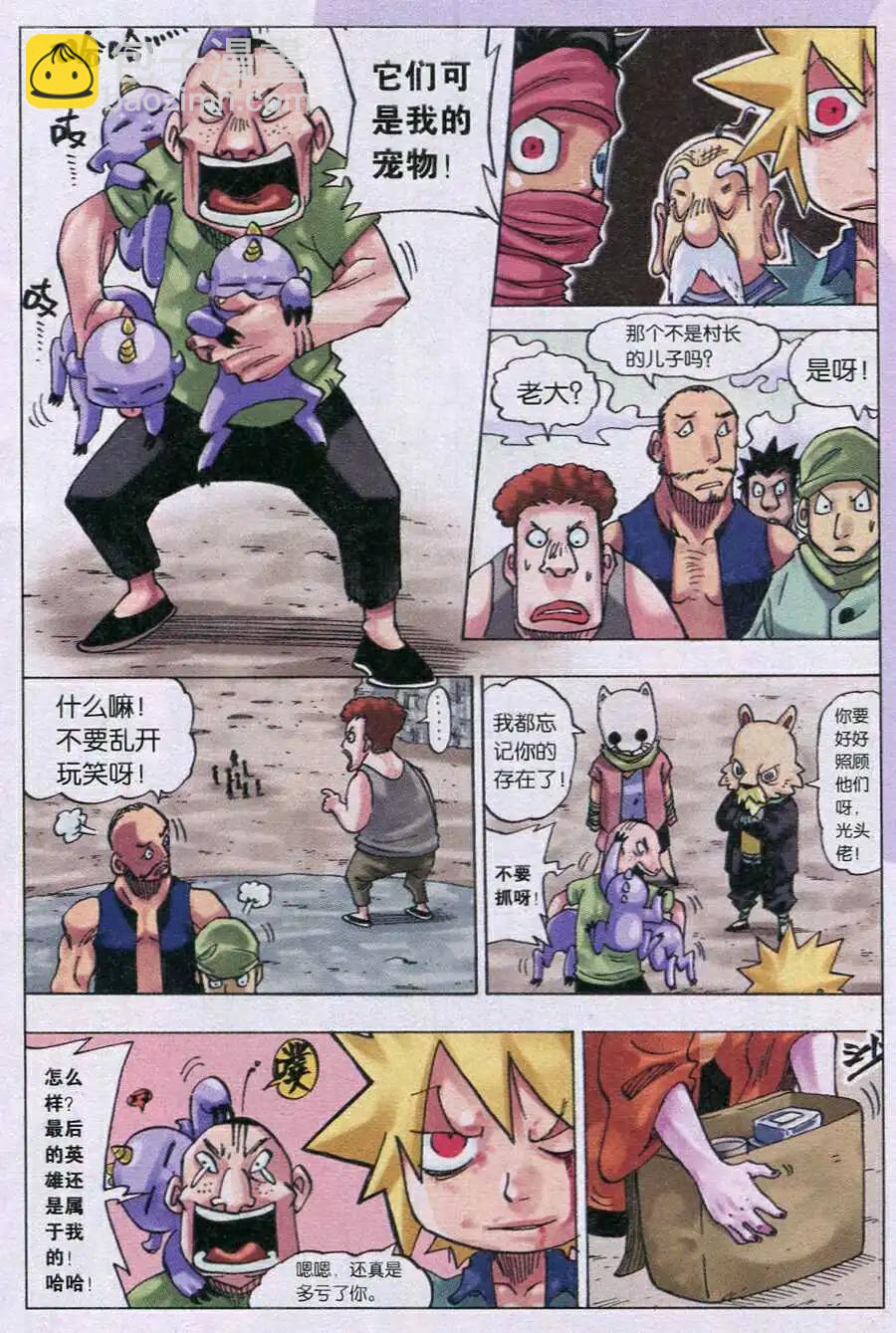 第17话 牵绊-第17话