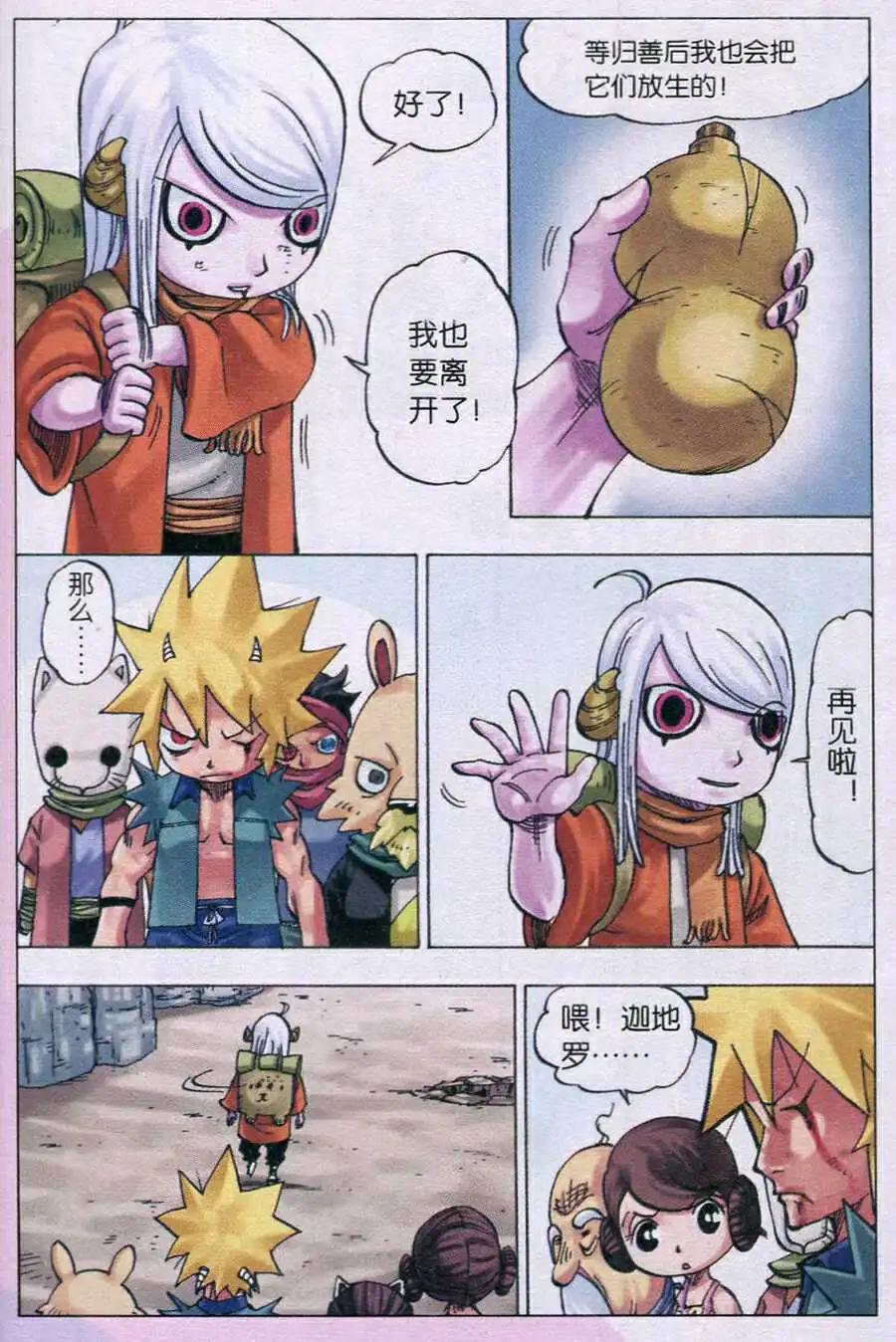 第17话 牵绊-第17话