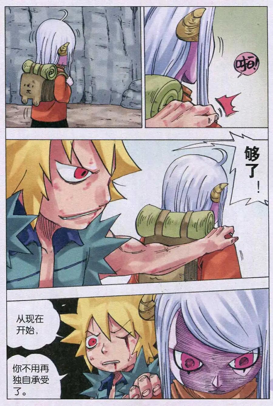 第17话 牵绊-第17话