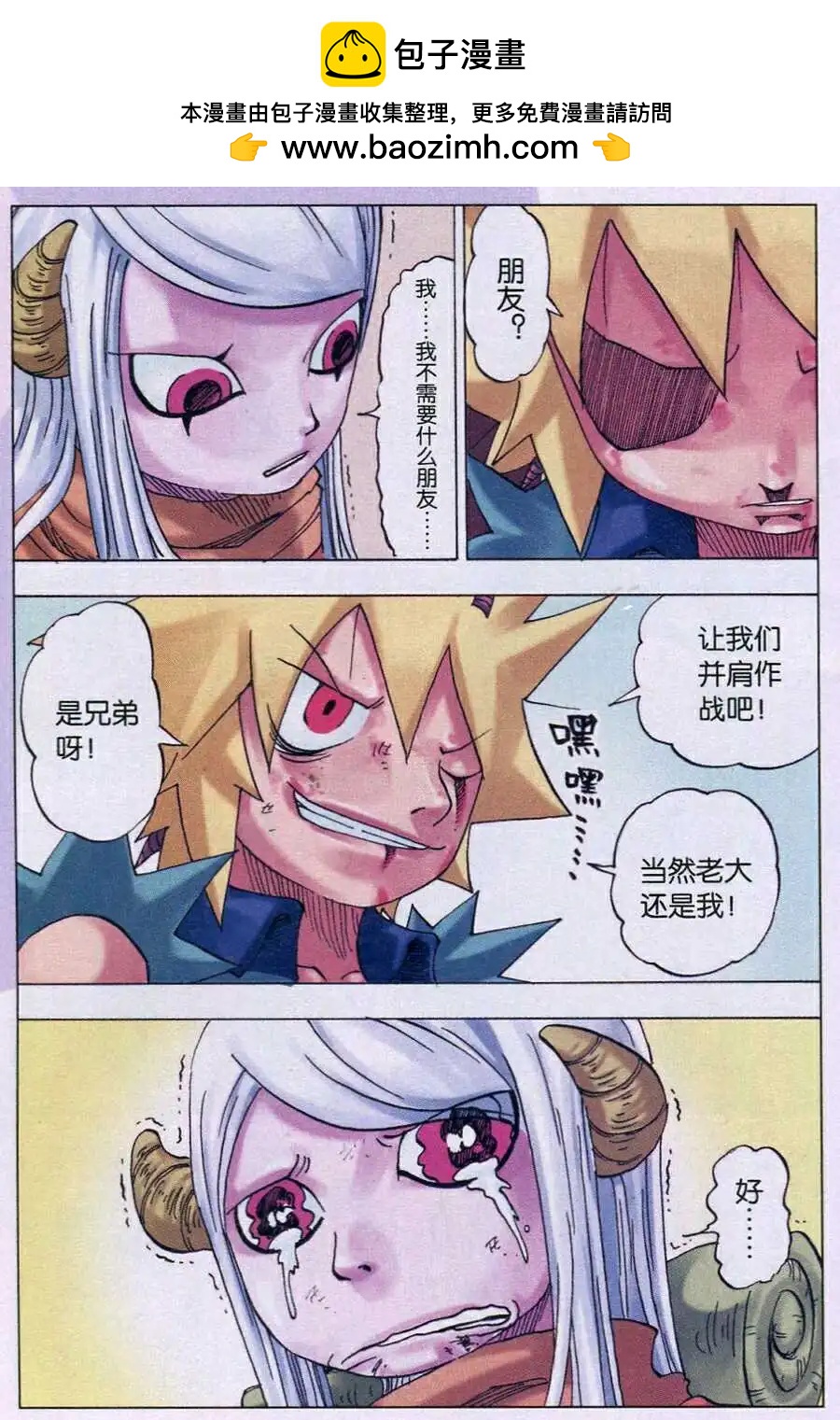 第17话 牵绊-第17话