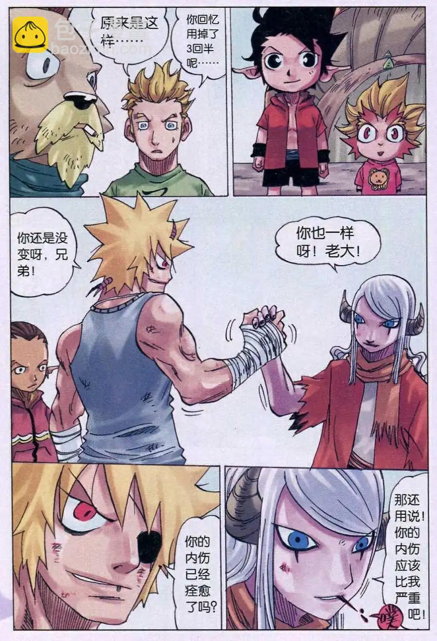 第17话 牵绊-第17话