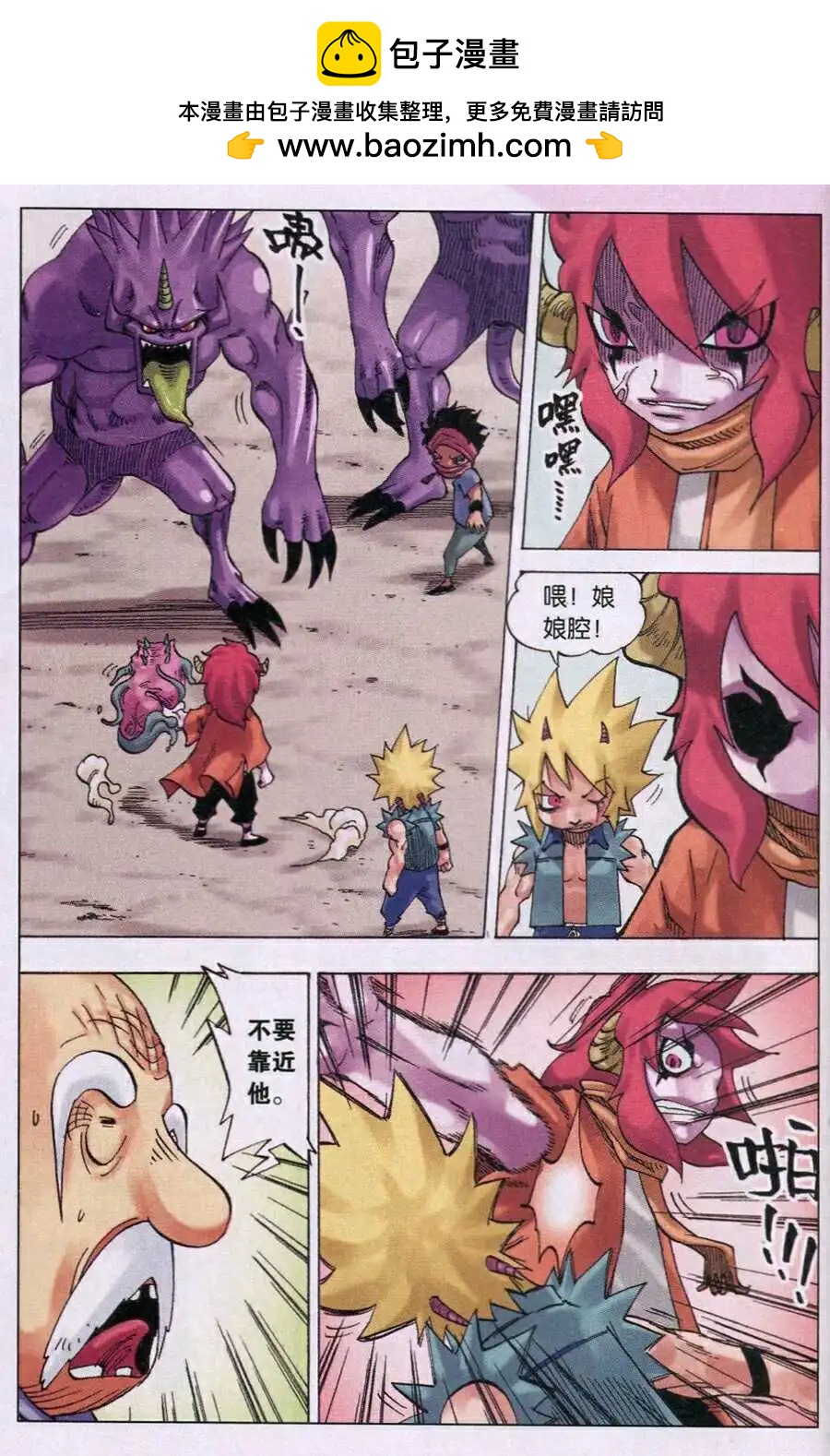 第17话 牵绊-第17话