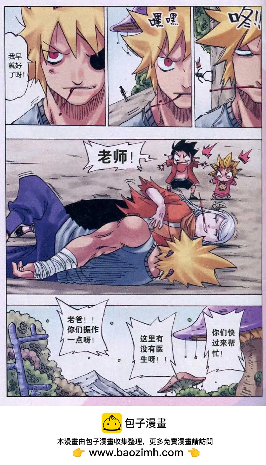 第17话 牵绊-第17话