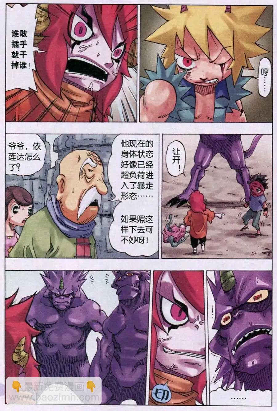 第17话 牵绊-第17话