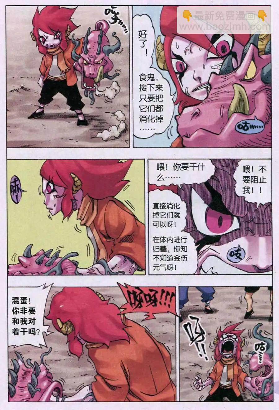 第17话 牵绊-第17话