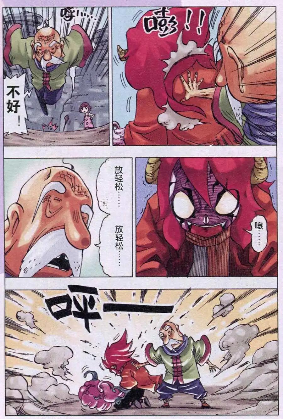 第17话 牵绊-第17话