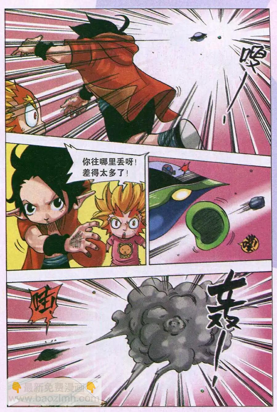 第19话 向总部进发！-第19话