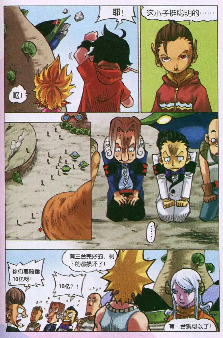 第19话 向总部进发！-第19话