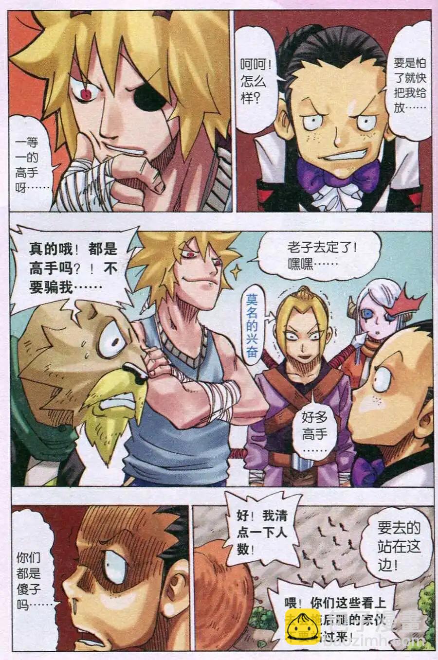 第19话 向总部进发！-第19话