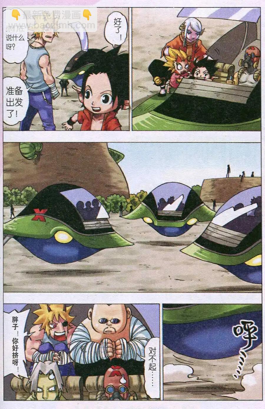 第19话 向总部进发！-第19话