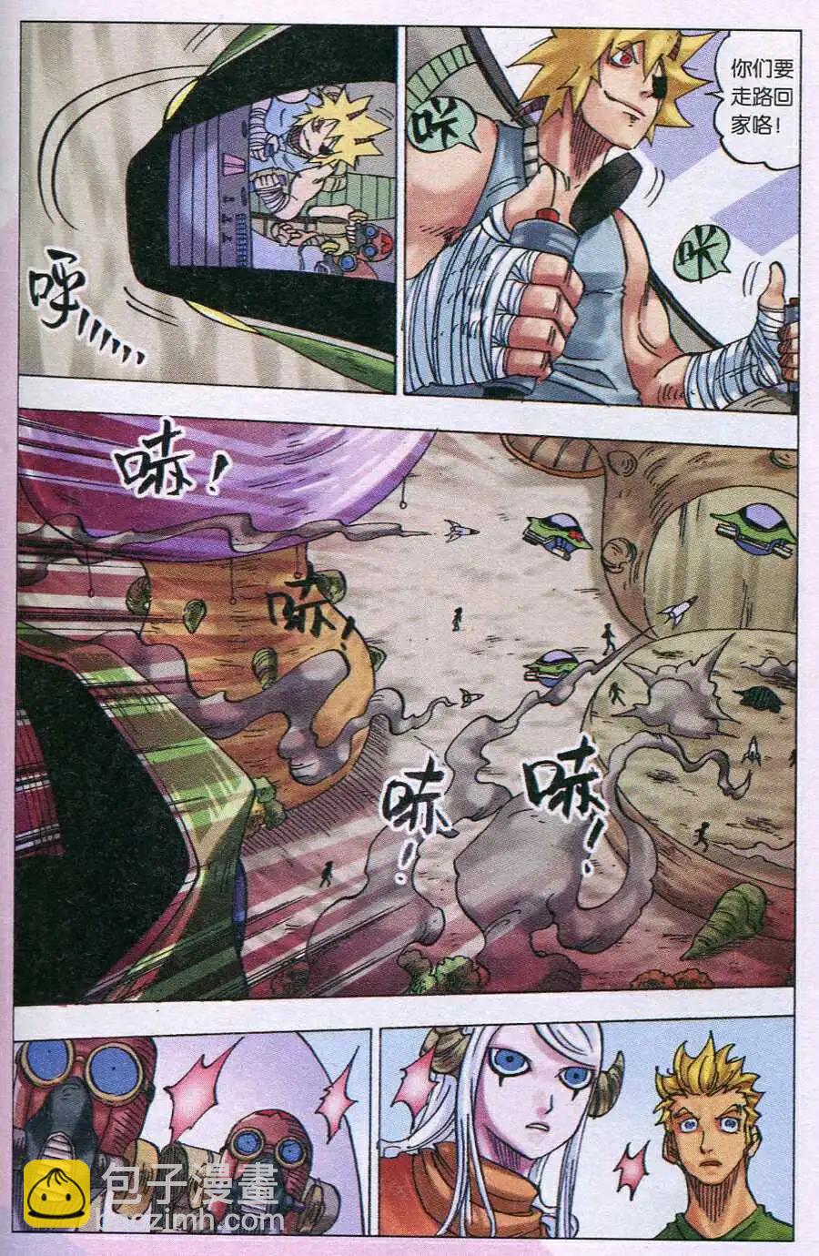 第19话 向总部进发！-第19话