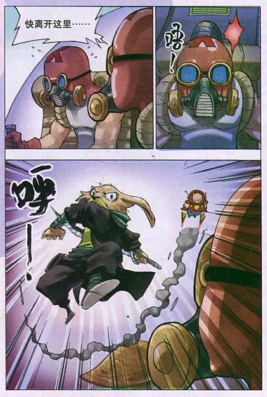 第19话 向总部进发！-第19话