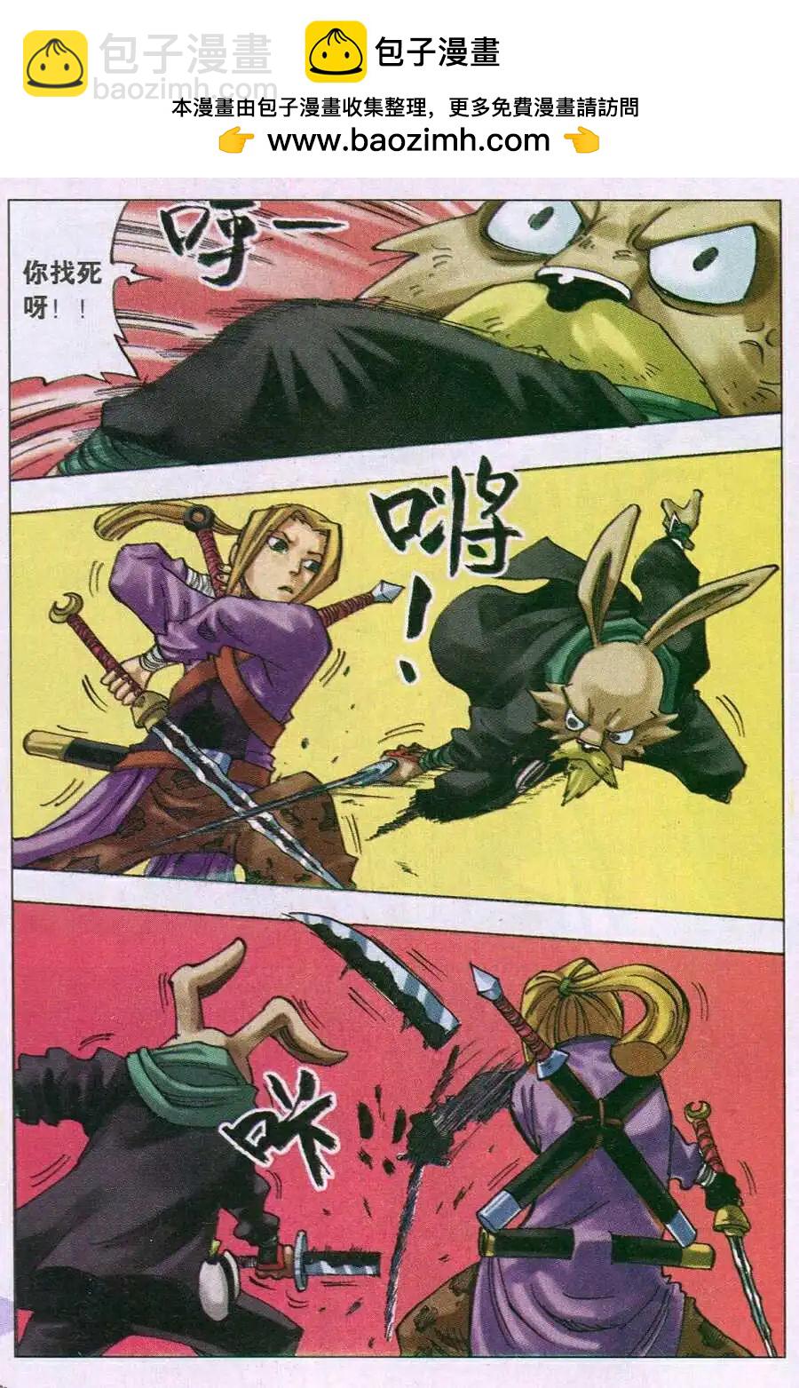 第19话 向总部进发！-第19话