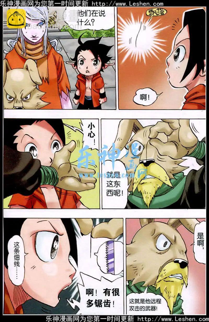 第21话 刀齿-第21话