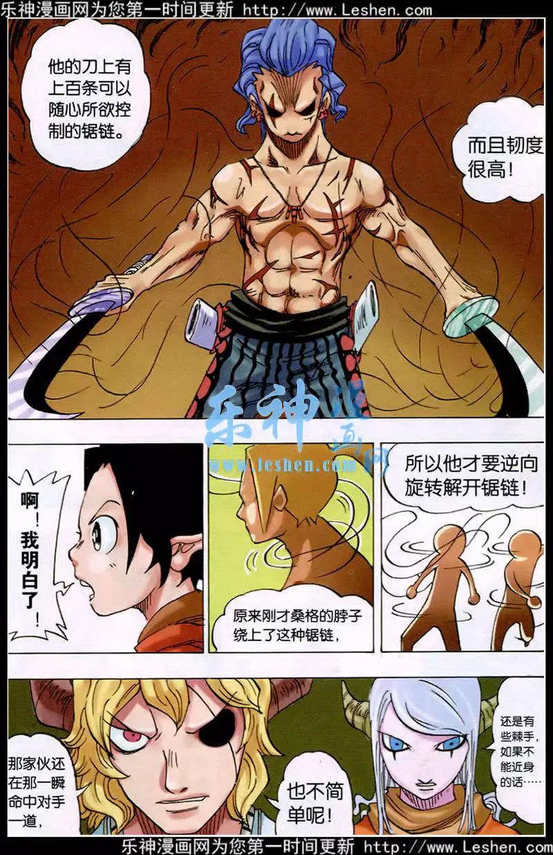 第21话 刀齿-第21话