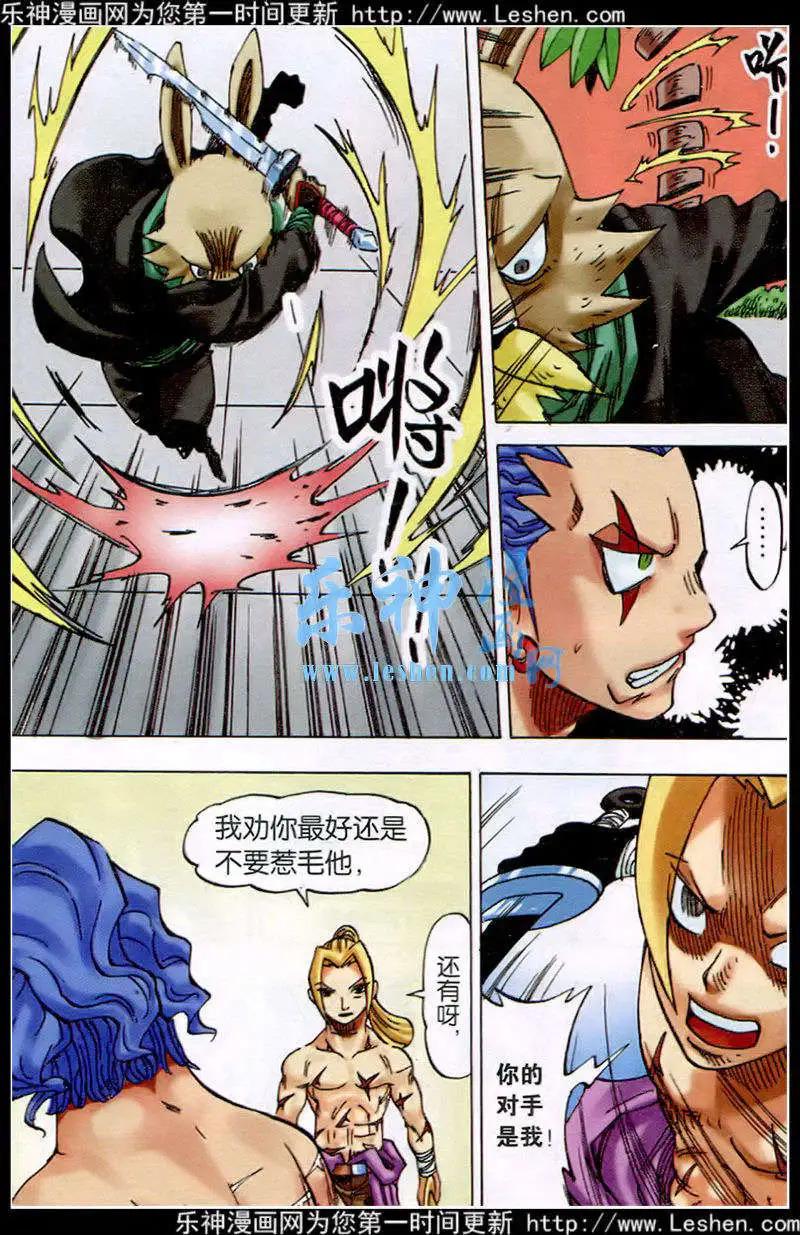 第21话 刀齿-第21话