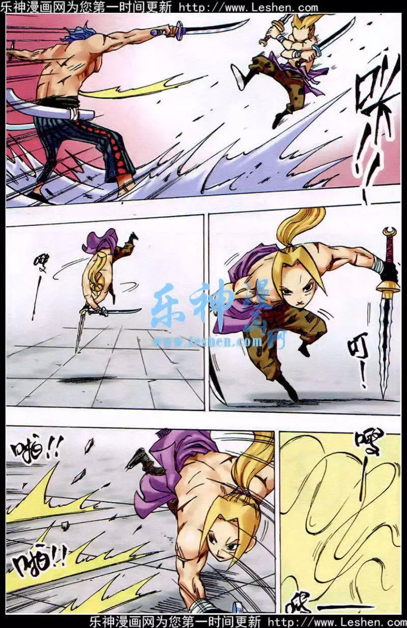 第21话 刀齿-第21话