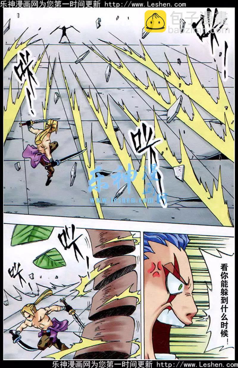 第21话 刀齿-第21话