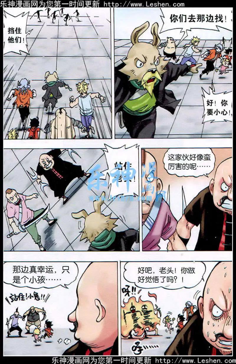 第21话 刀齿-第21话