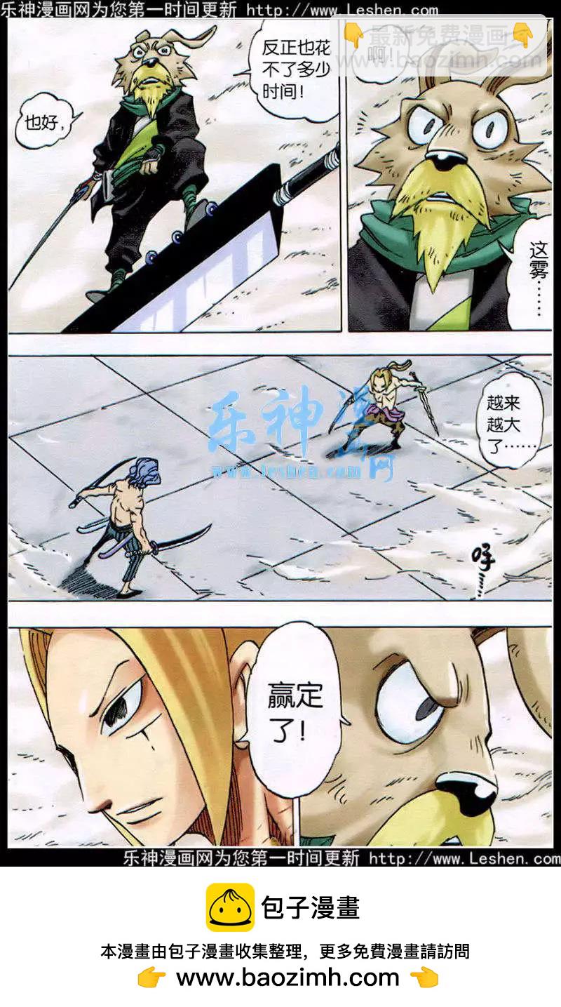 第21话 刀齿-第21话