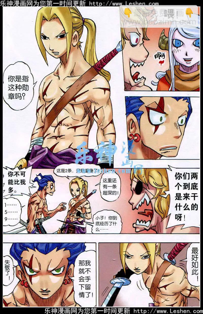 第21话 刀齿-第21话