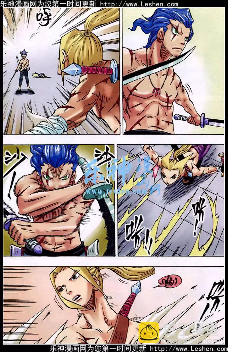 第21话 刀齿-第21话