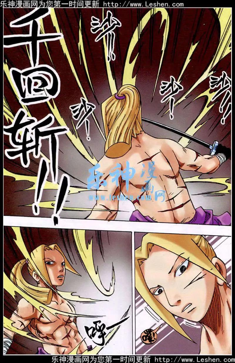 第21话 刀齿-第21话