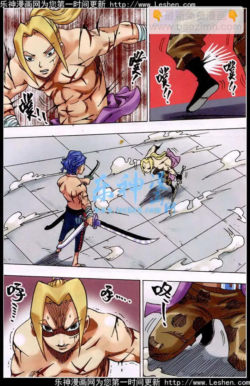 第21话 刀齿-第21话