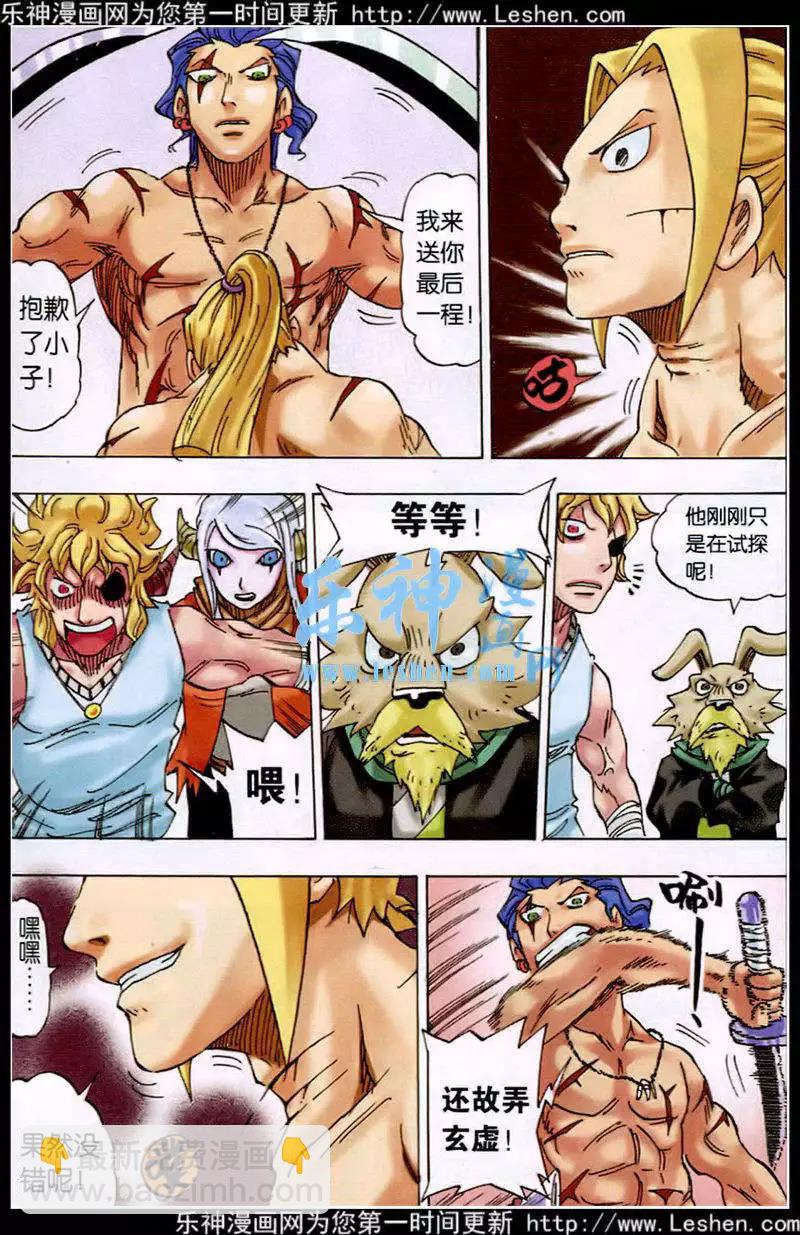 第21话 刀齿-第21话