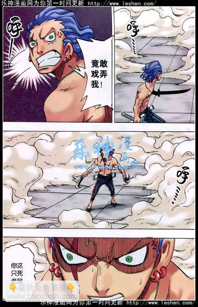 第22话 雾 战！-第23话