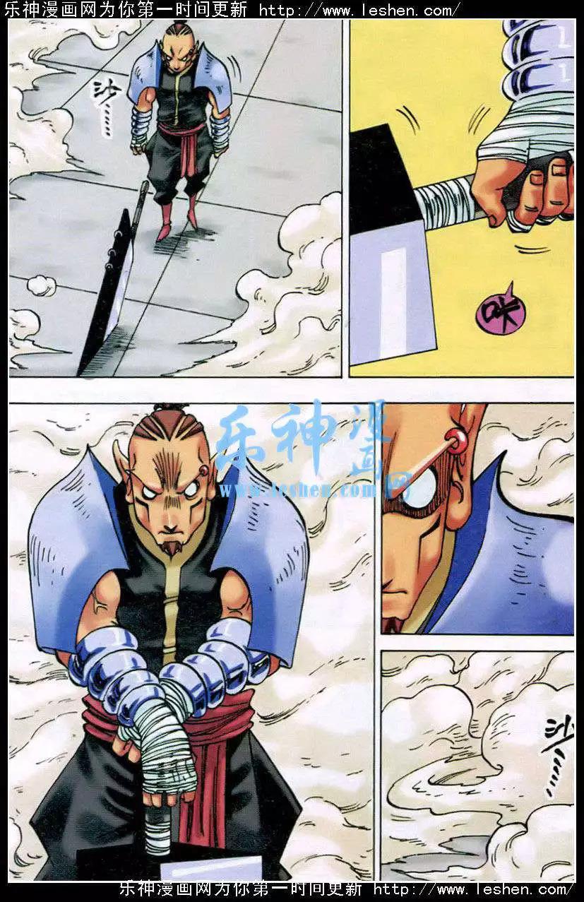 第22话 雾 战！-第23话