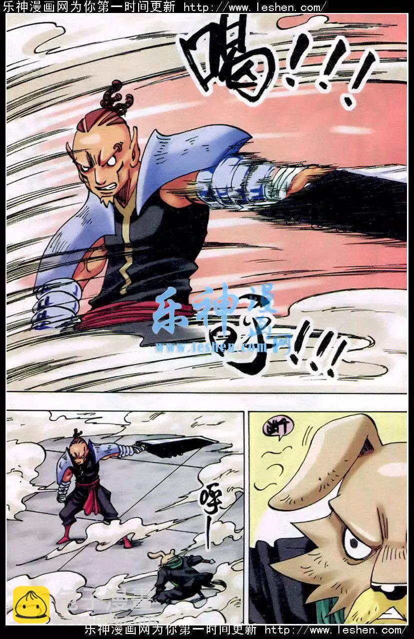 第22话 雾 战！-第23话