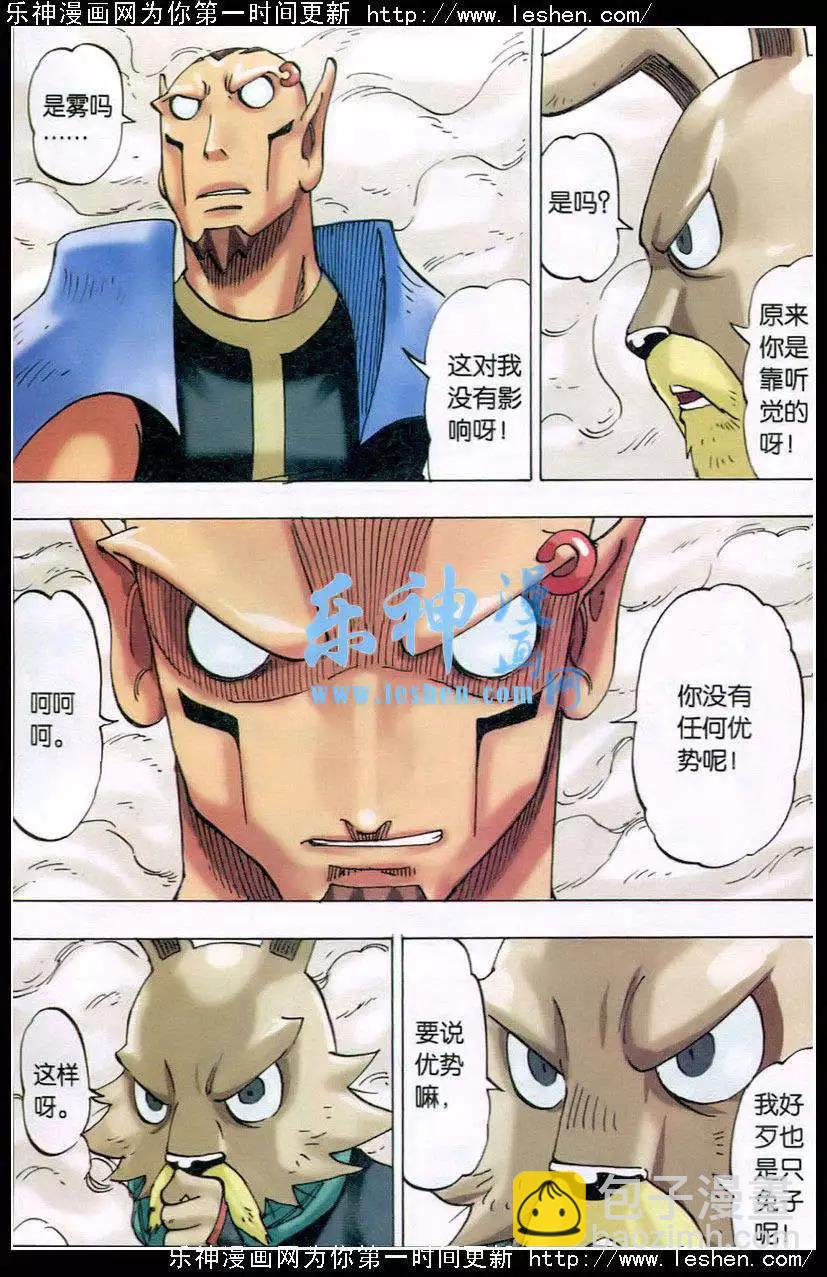 第22话 雾 战！-第23话