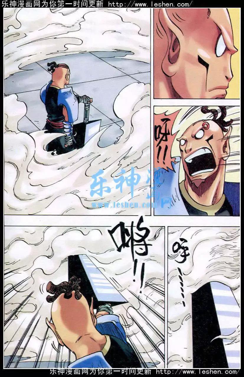 第22话 雾 战！-第23话