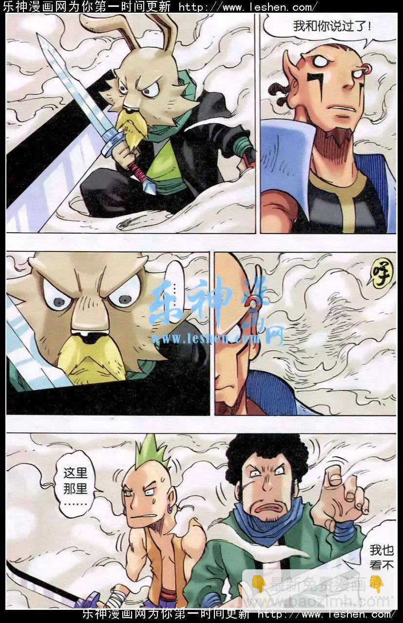 第22话 雾 战！-第23话