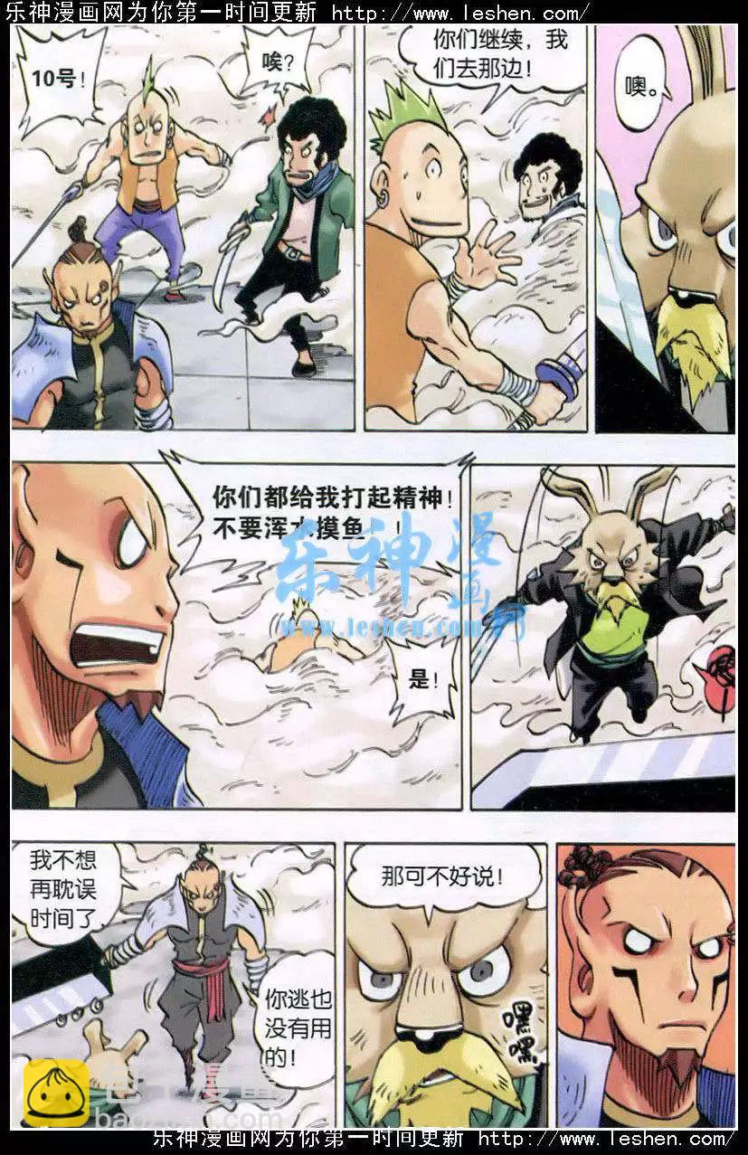 第22话 雾 战！-第23话