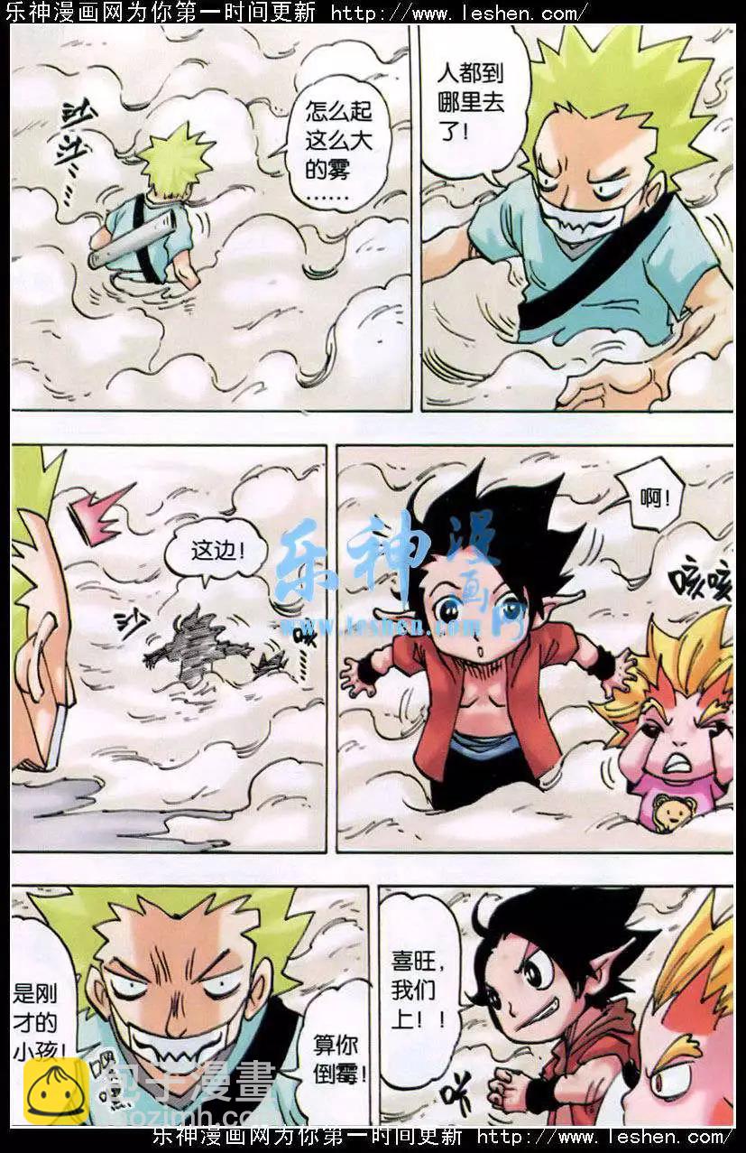 第22话 雾 战！-第23话