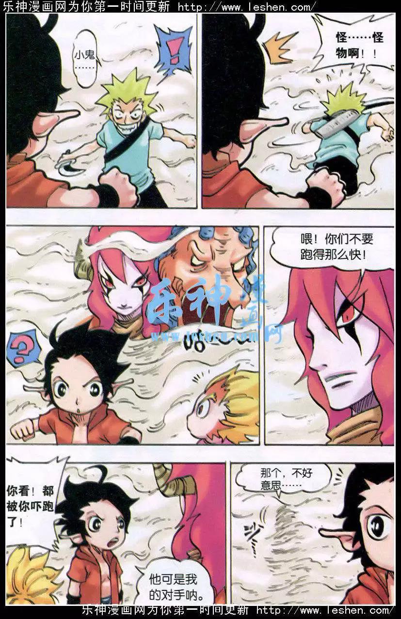 第22话 雾 战！-第23话