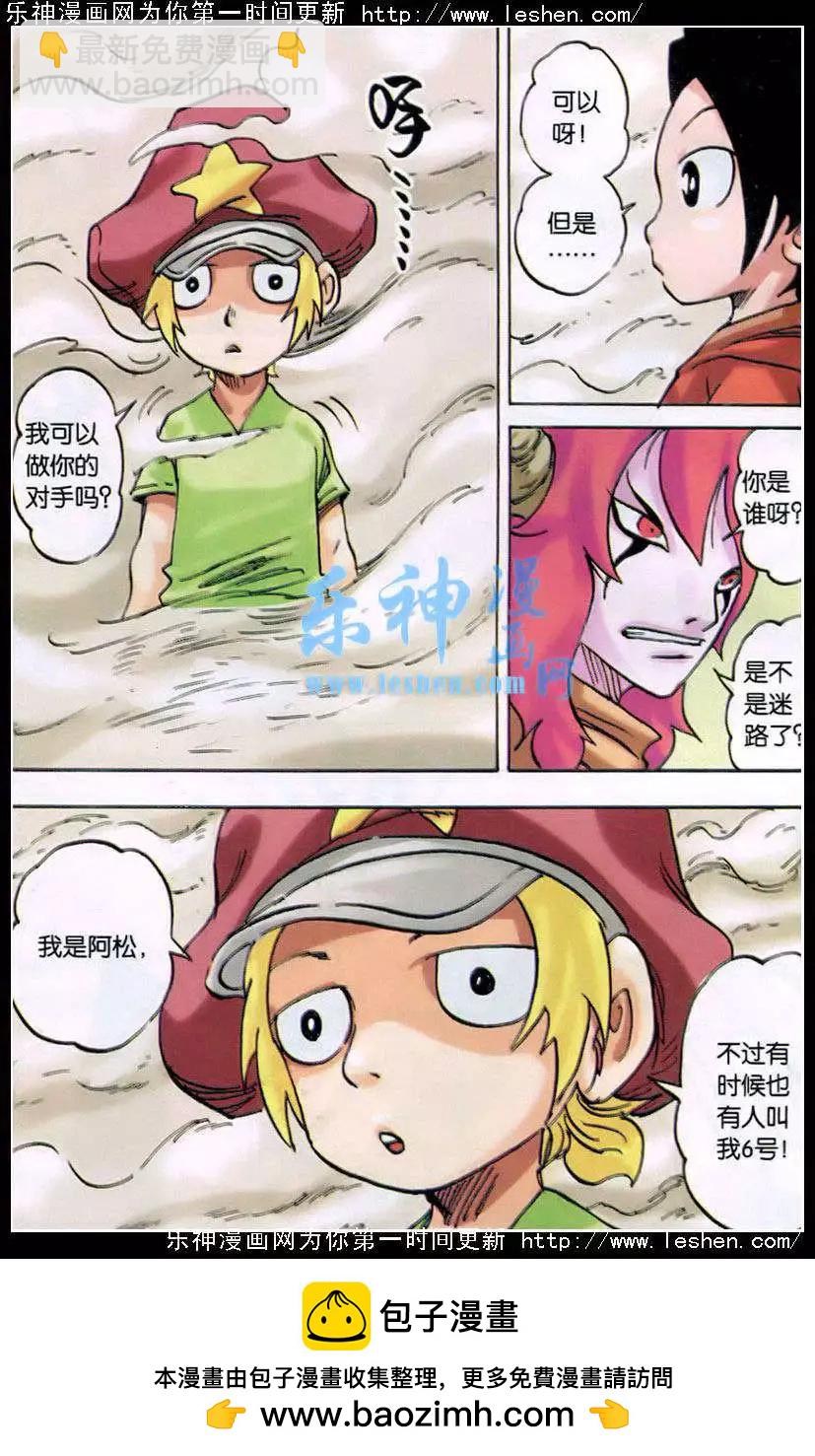 第22话 雾 战！-第23话