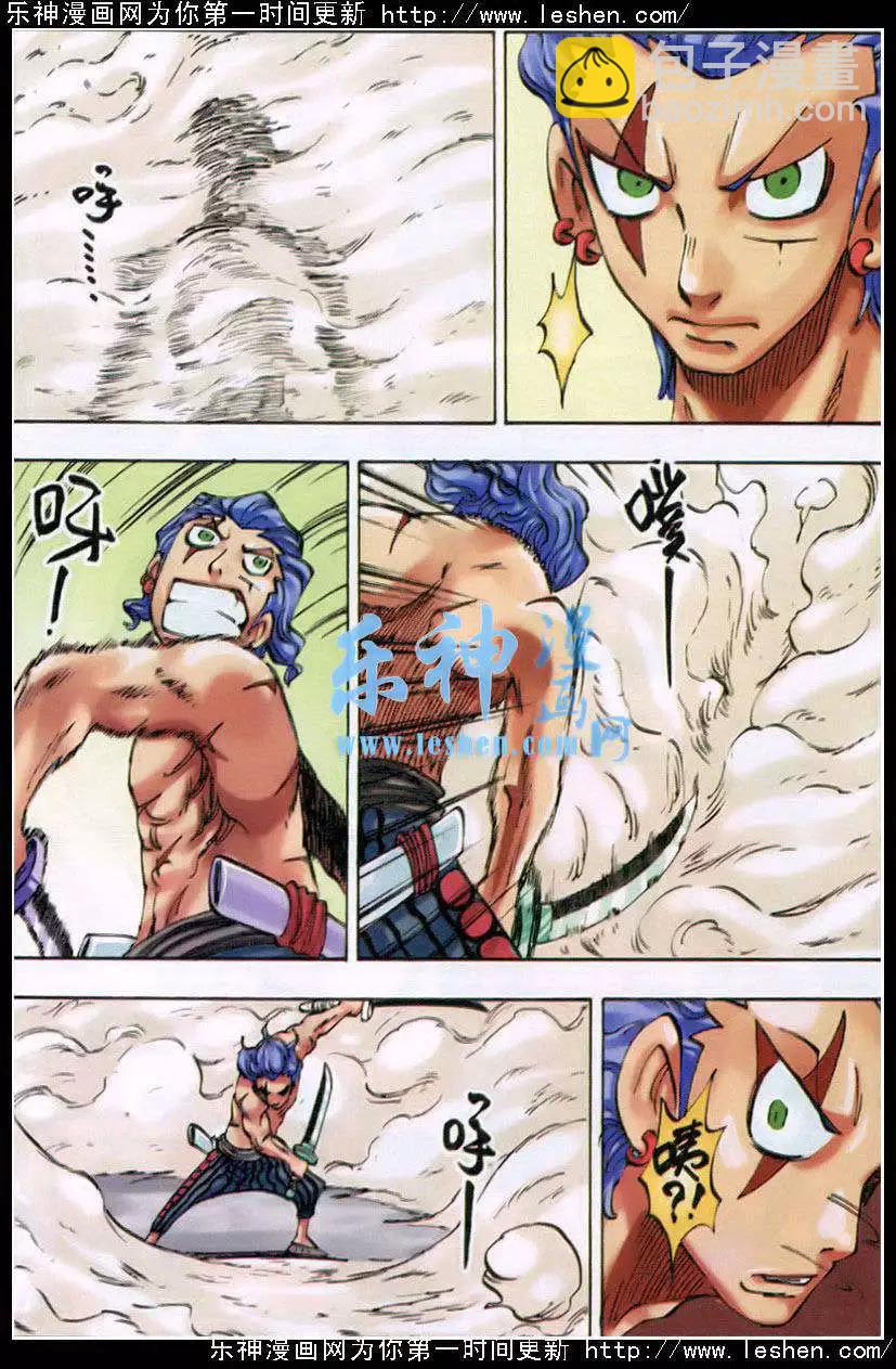 第22话 雾 战！-第23话