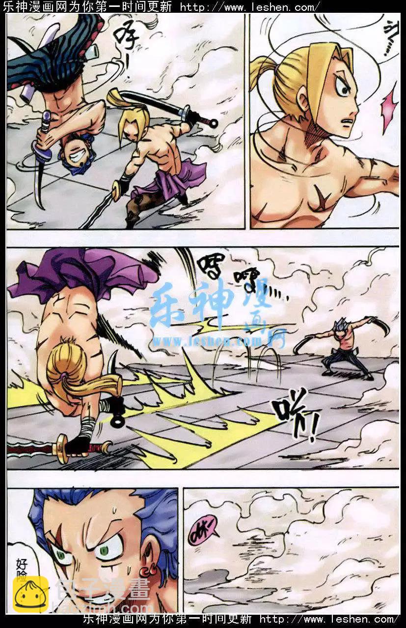 第22话 雾 战！-第23话