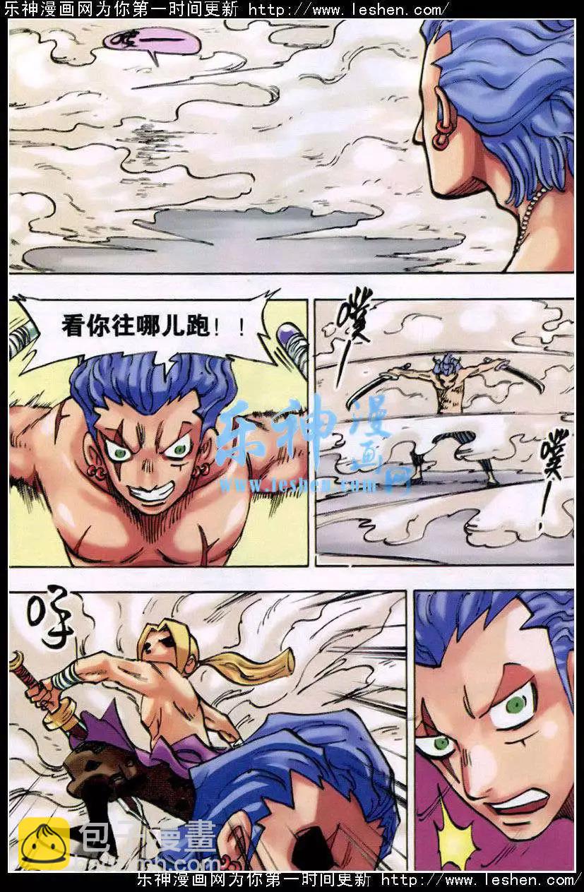 第22话 雾 战！-第23话