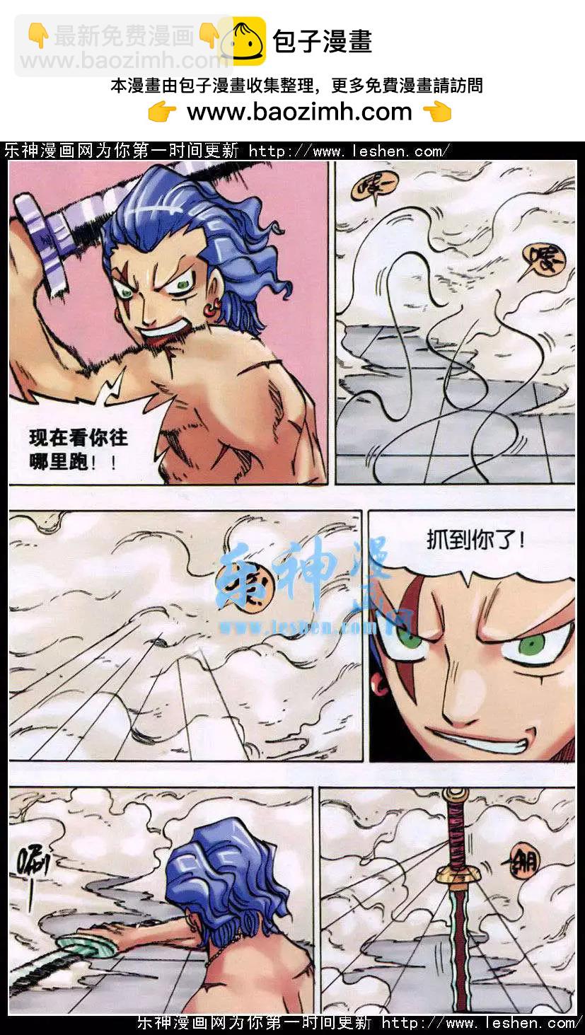 第22话 雾 战！-第23话