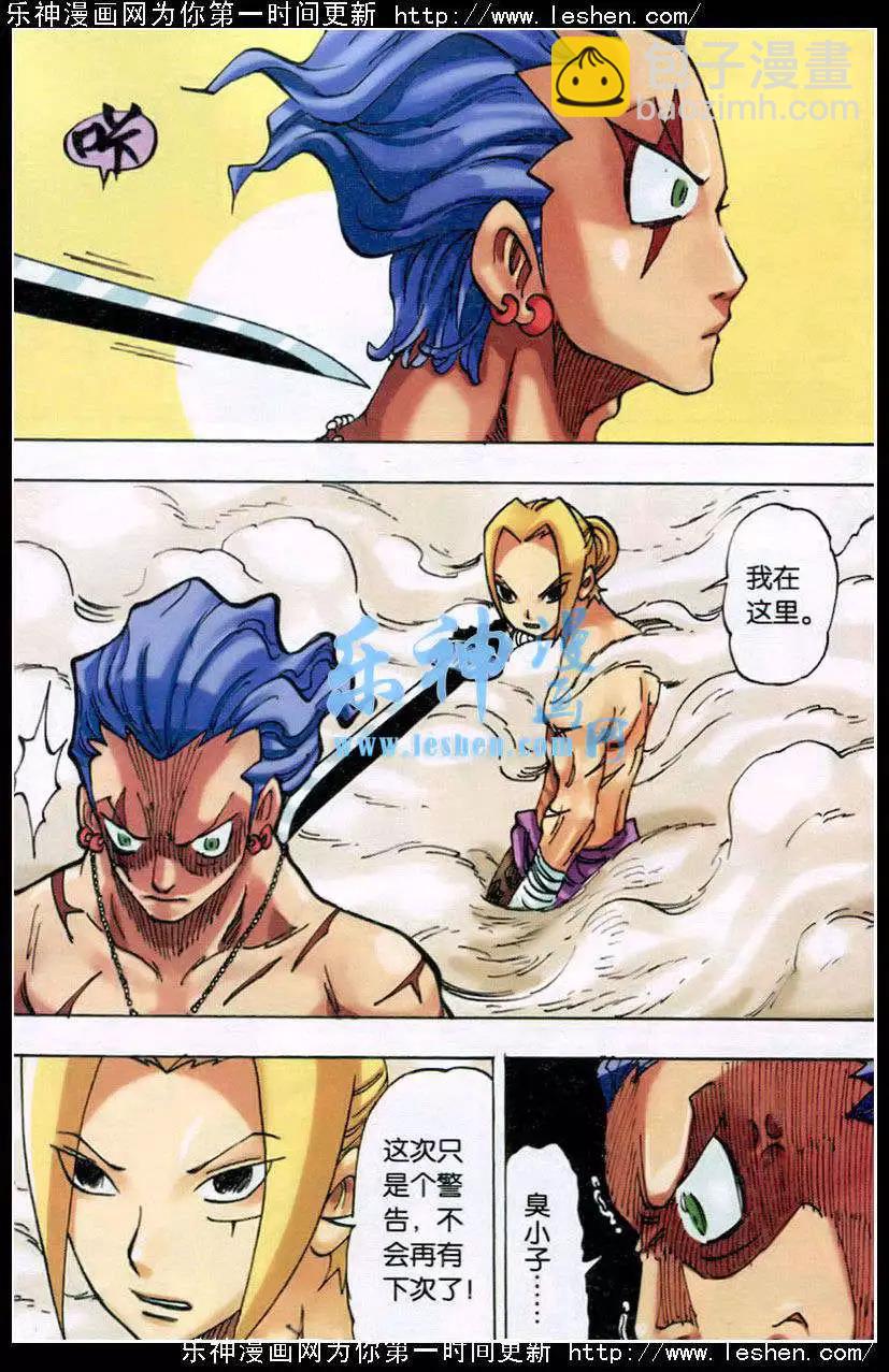 第22话 雾 战！-第23话