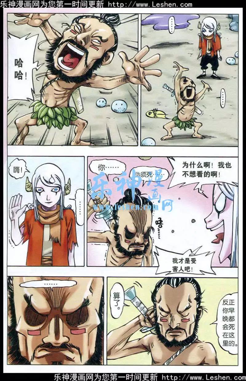 麒臨 - 第24話 憤怒的啊麒 - 1