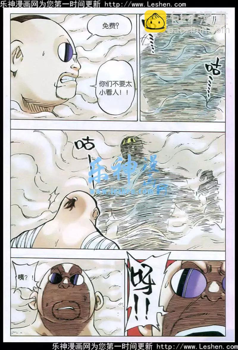 麒臨 - 第24話 憤怒的啊麒 - 4